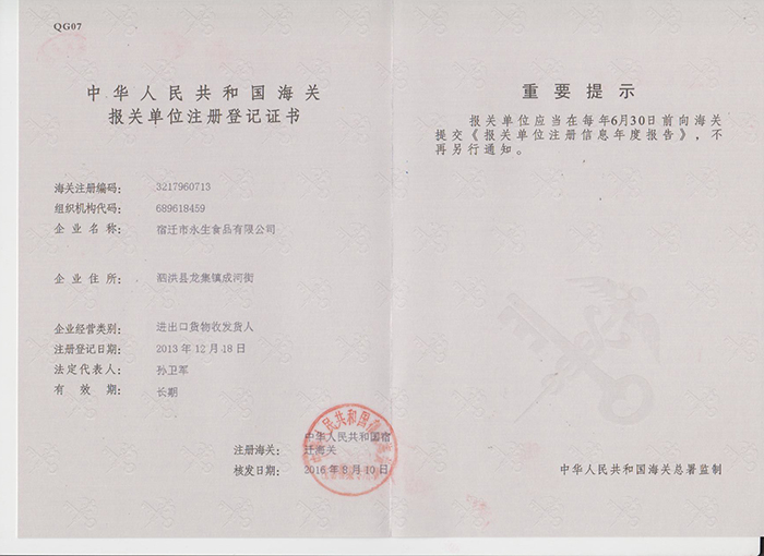 海關(guān)證書(shū)